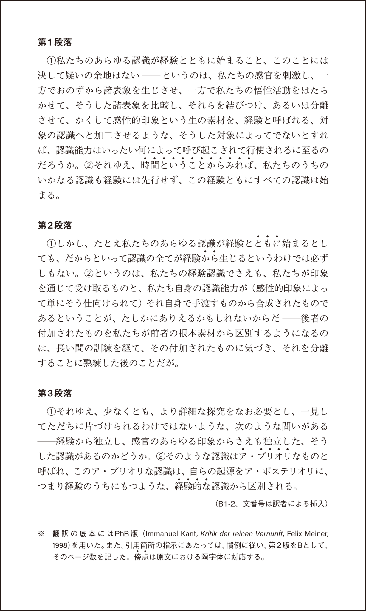 フィルカル Part 3